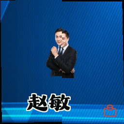 赵敏